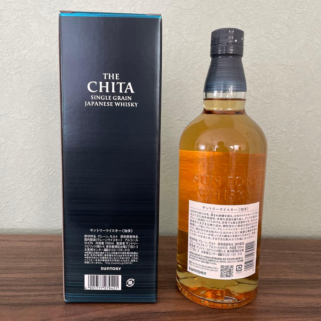 サントリーAo碧 & 知多ウイスキー セット