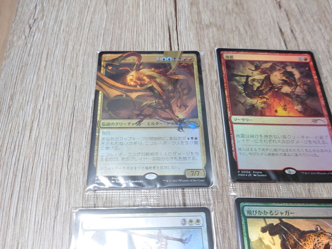 デュエルマスターズ コラボ mtg ニコル・ボーラス 世羅の天使 他 4枚