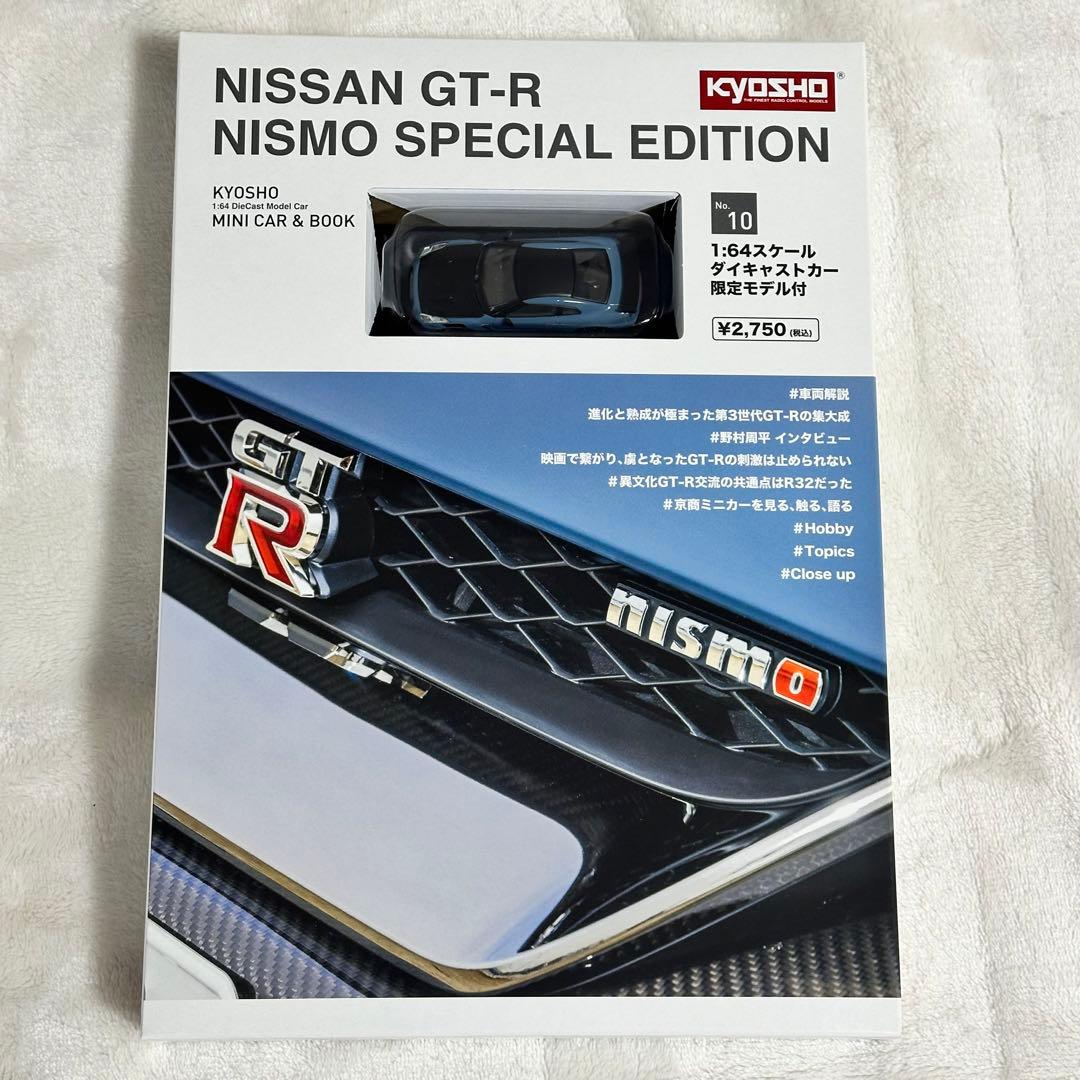 京商 MINI CAR BOOKフェアレディZ・GT-Rニスモ・モチュル セット