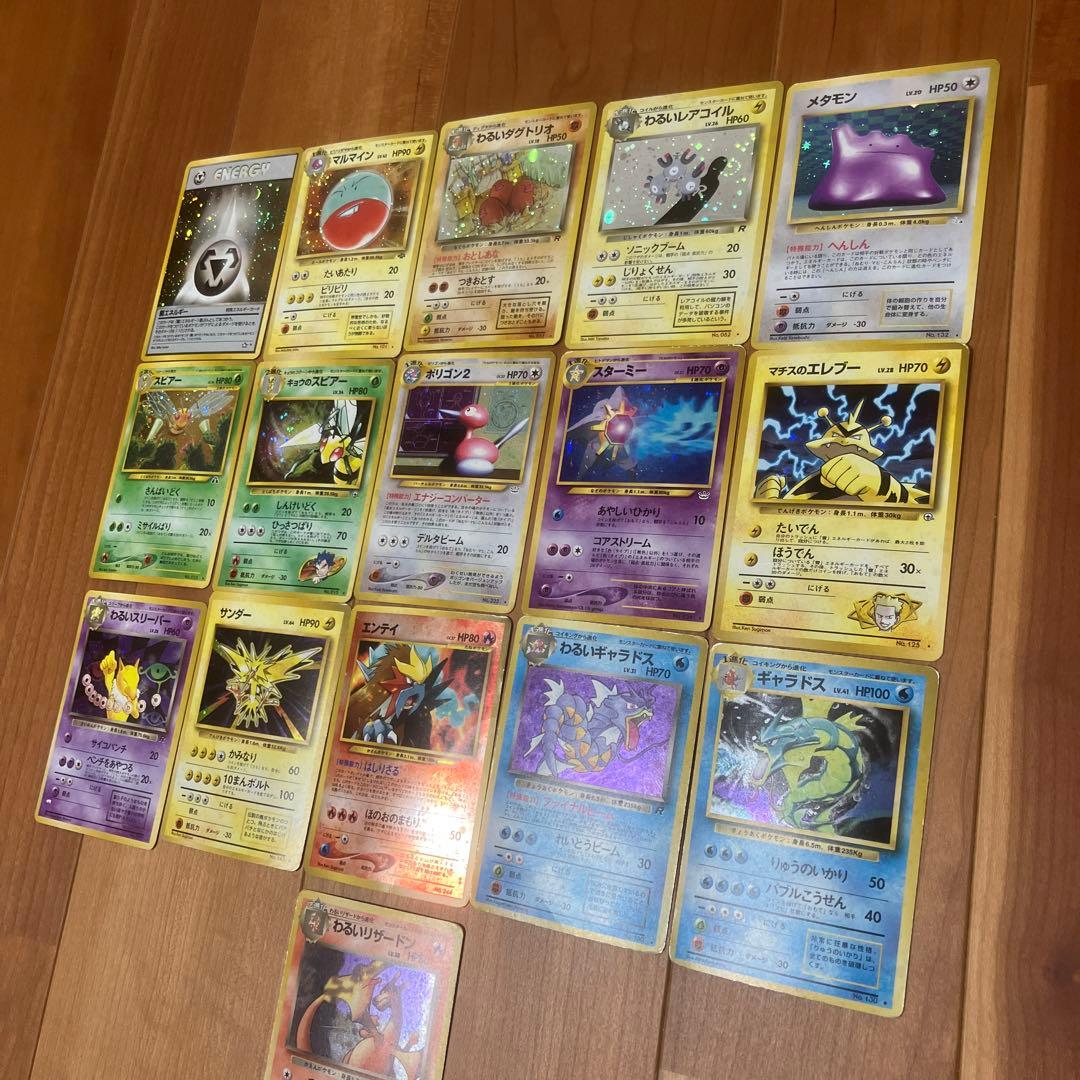 旧裏ポケカ　わるいリザードンなど　まとめ売り