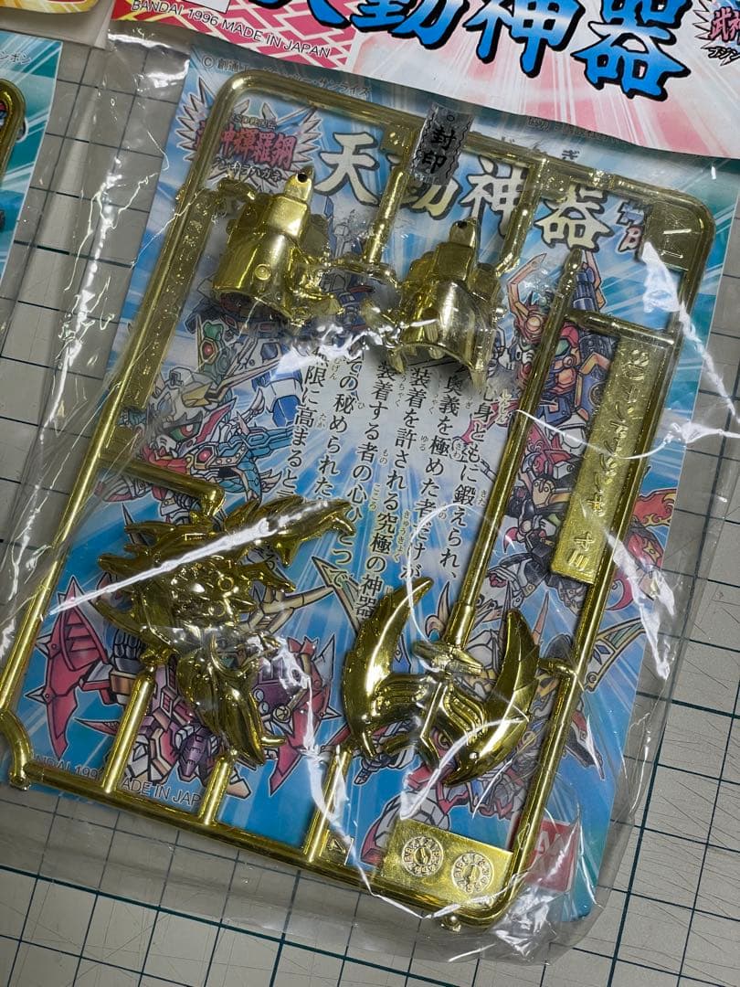 武神輝羅鋼　天動神器 ゴールドパーツ4種セット SDガンダムBB戦士　非売品