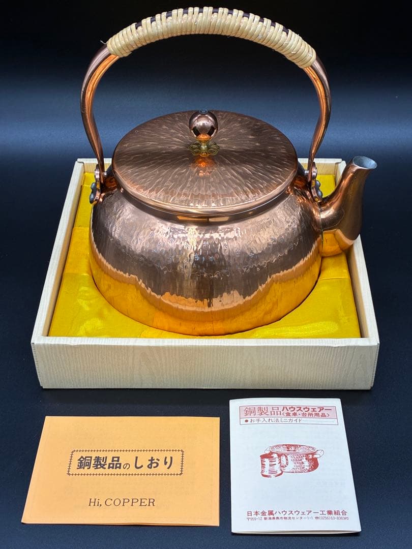 茶道具 新美堂 銅製 やかん アンティーク 骨董品 デッドストック