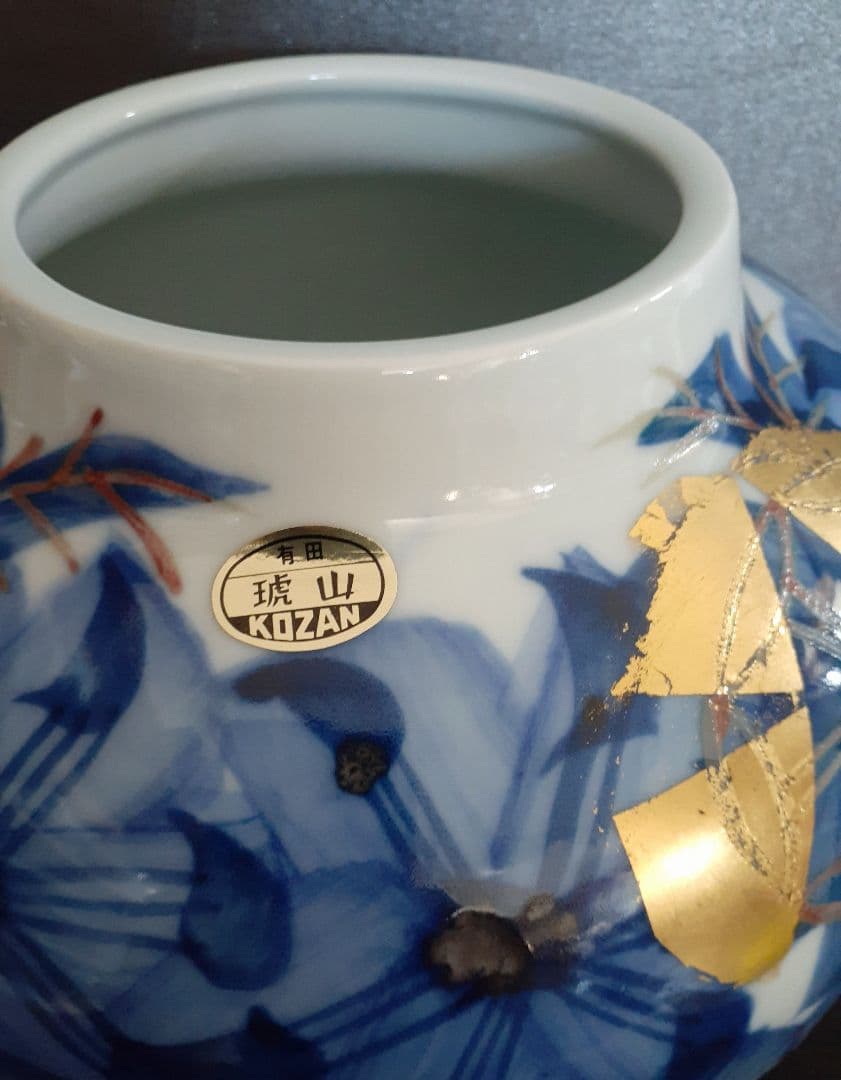 日本工芸会正会員】有田焼 琥山窯 名工【小野祥瓷】作 染付金彩