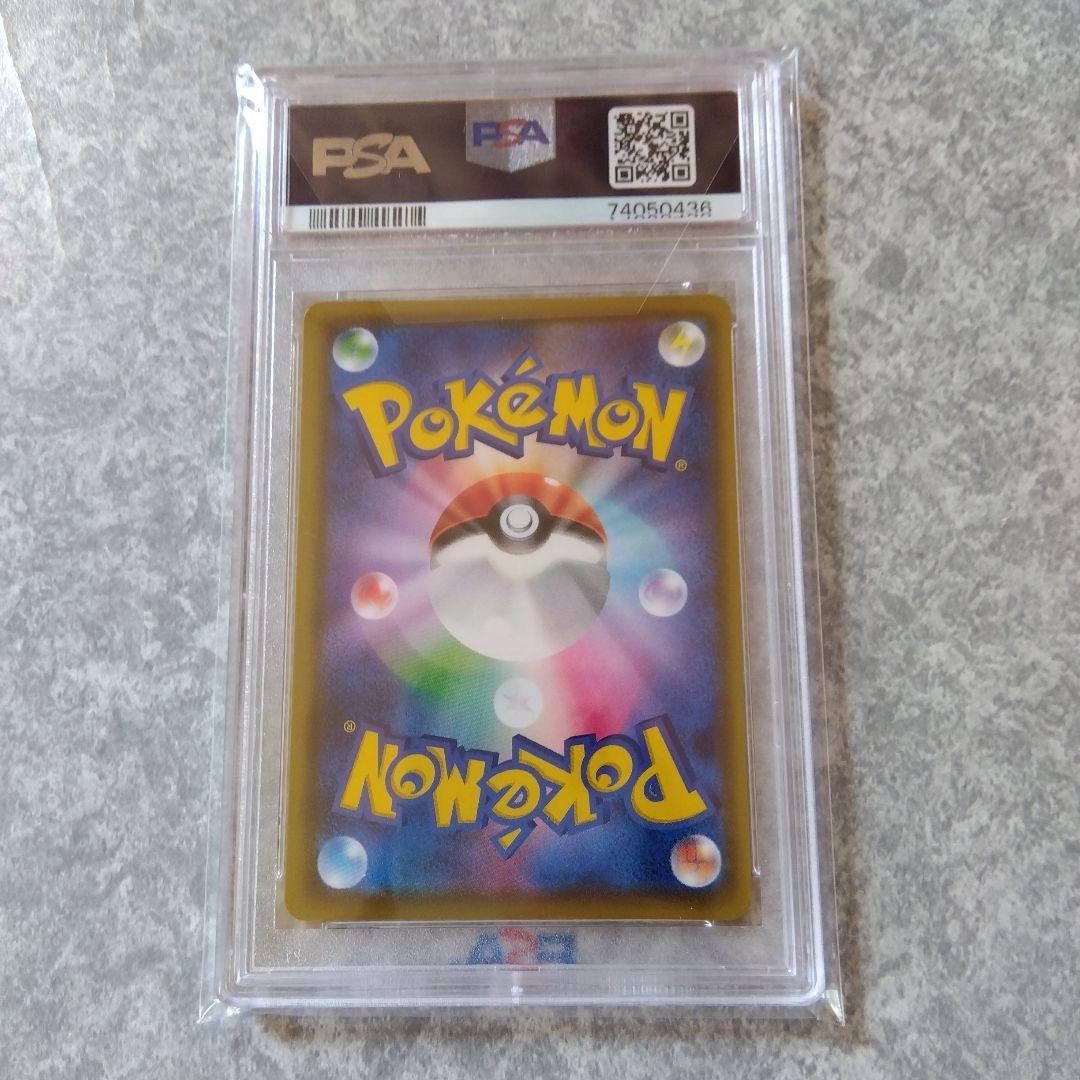 【即日発送】バンザイピカチュウ VMAX PSA10