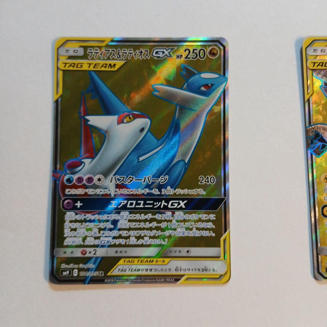 ポケモンカード ラティオス&ラティアスsr ゼクロム&ピカチュウsr セット