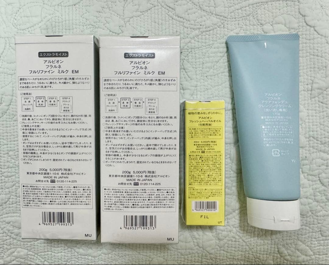 HJK⭐︎様専用】アルビオン ALBION 基礎化粧品セット