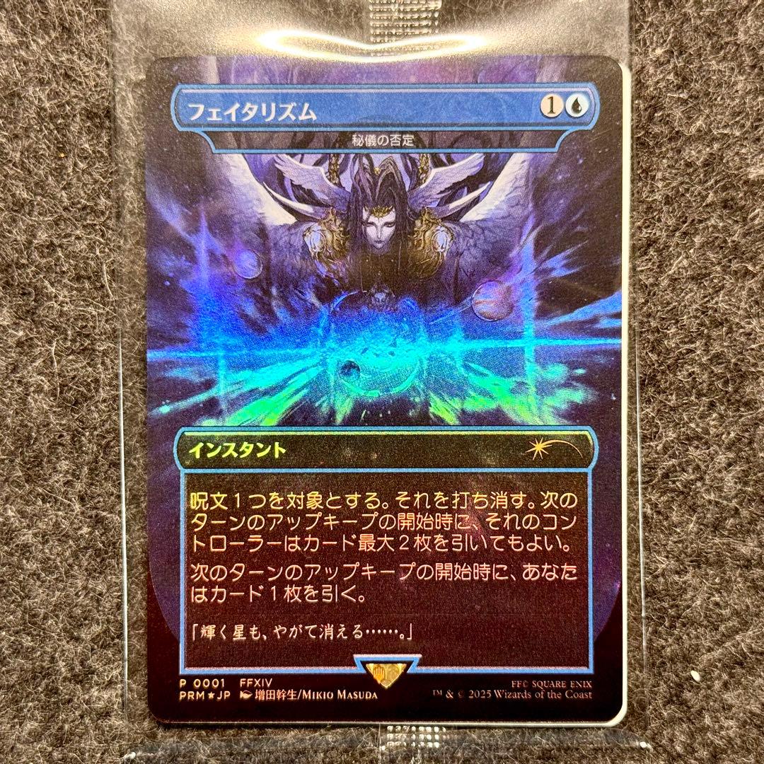 MTG FF プロモキャンペーン フェイタリズム Foil - メルカリ