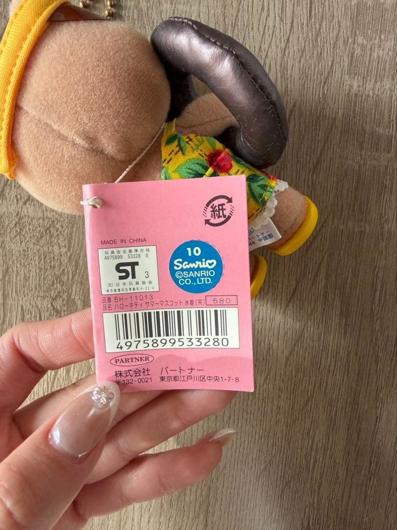 ハローキティ キーホルダー　ぬいぐるみ　黒ギャル