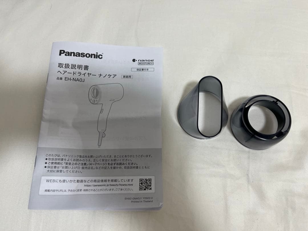 Panasonic ヘアドライヤー EH-NA0J ディープネイビー