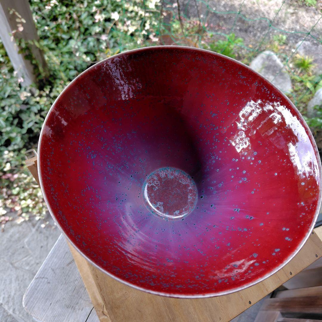 松山雅英孔雀窯 中川宋淵識 龍澤寺 昭和46年