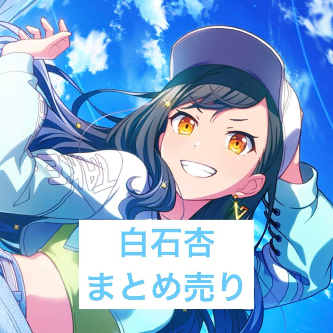 プロセカ 白石杏 まとめ売り - メルカリ