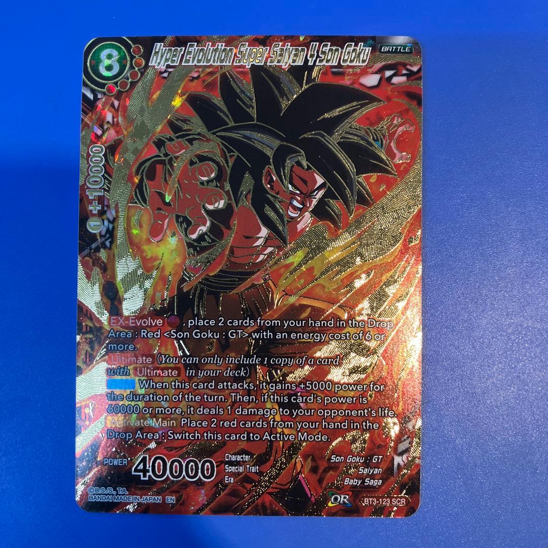 ドラゴンボール超 カードゲーム 英語版 BT3 SCR 超サイヤ人4 孫悟空 ドラゴンボール超 カードゲーム 英語版 BT3 SCR 超サイヤ人4 孫悟空