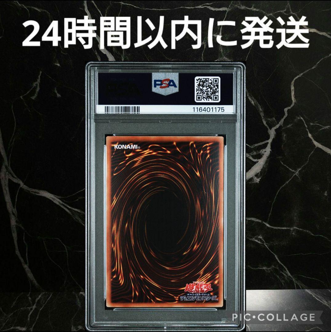 【PSA9】ブラック マジシャン ガール ホログラフィック #46