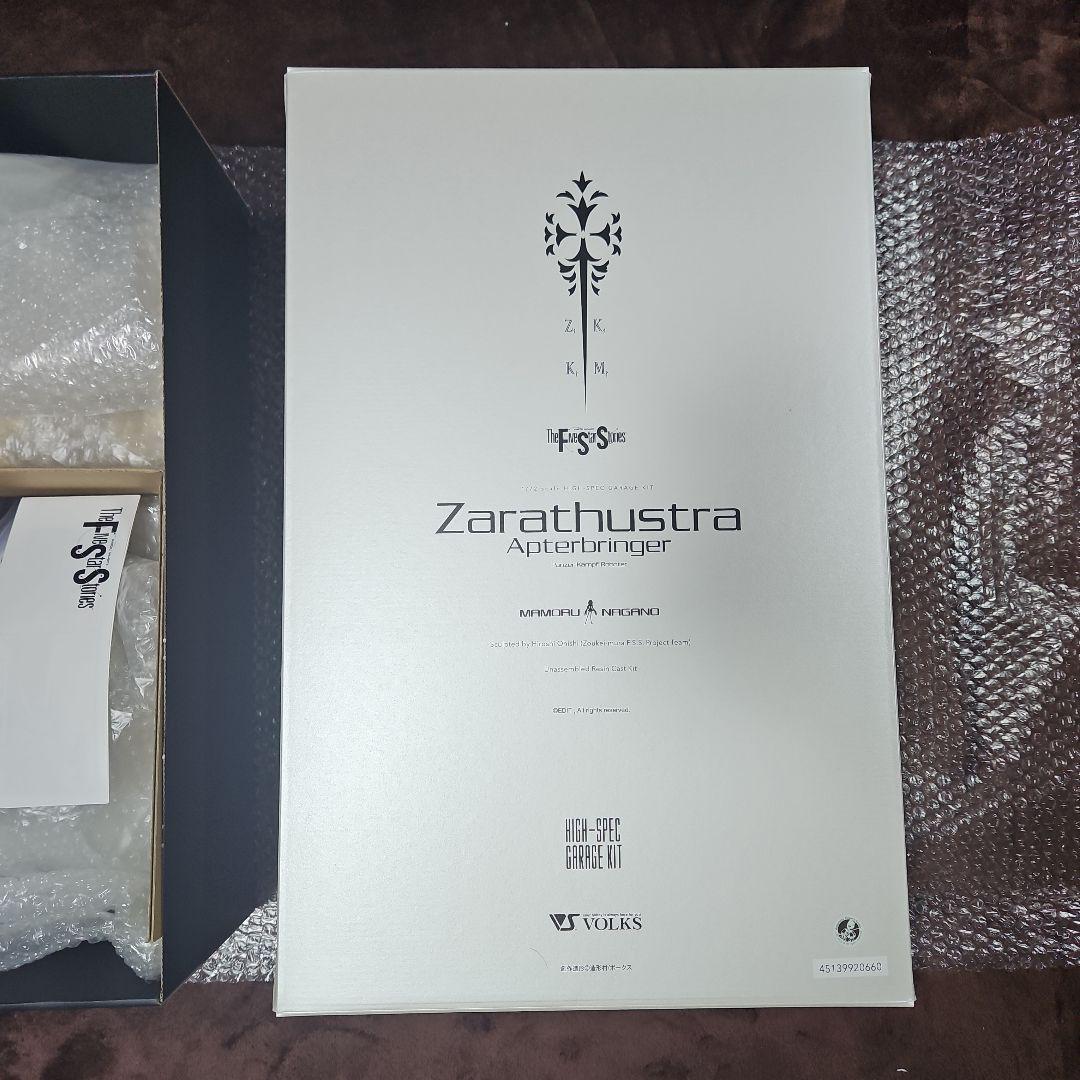 ボークス　当選品　HSGK 1/72 ツァラトウストラ・アプターブリンガー