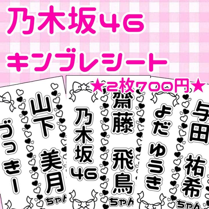 楽天市場】乃木坂46 グッズ ペンライト（ホビー）の通販 アンティーク