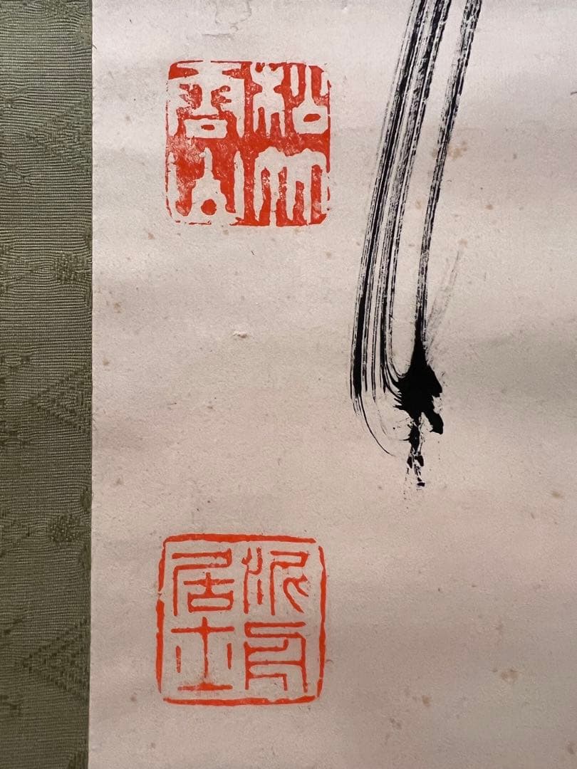 稀少 アンティーク 浅間神社 阿弥陀三尊来迎図 富士山八葉九尊 狛猿 紙