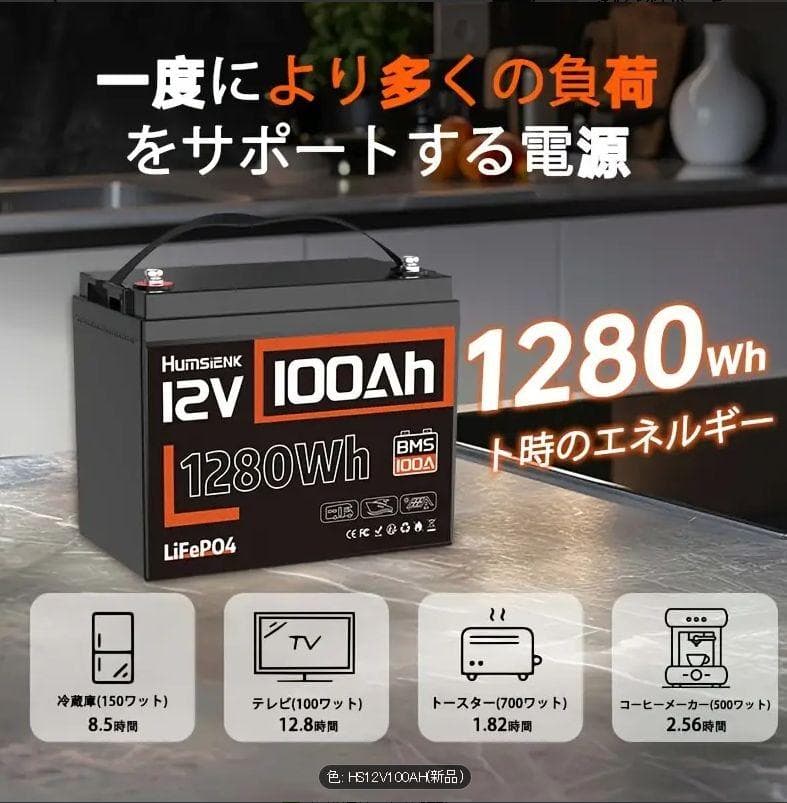 0114リン酸鉄リチウムイオンバッテリー 12v 100ah 1280Wh 4 リン酸鉄