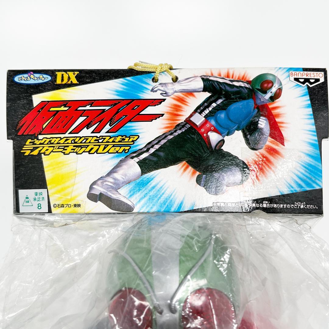 仮面ライダー ビッグサイズソフビフィギュア 3個まとめ売り