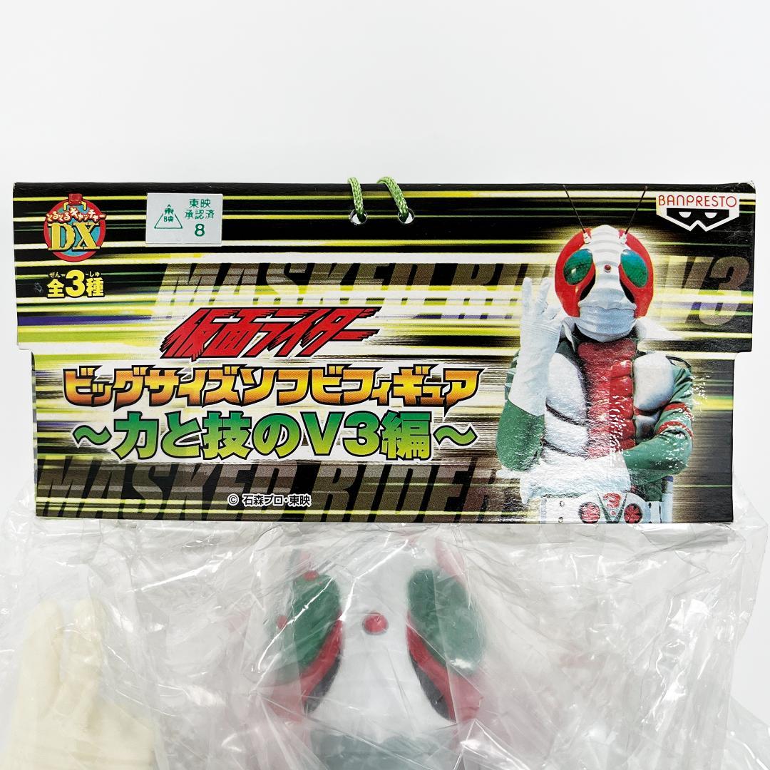 仮面ライダー ビッグサイズソフビフィギュア 3個まとめ売り
