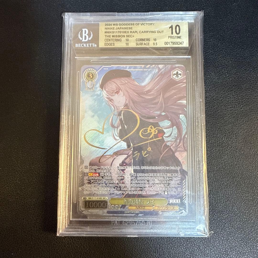 ヴァイス NIKKE SEC+ 作戦遂行 ラピ bgs10 作戦遂行 ラピ ヴァイス