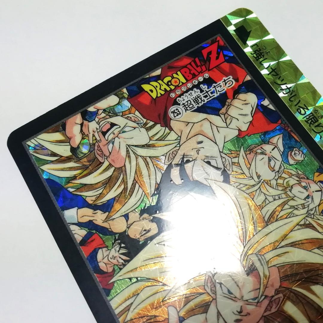 No.253 裏面 未はがし カードダス ドラゴンボールＺ 両面プリズム 本弾