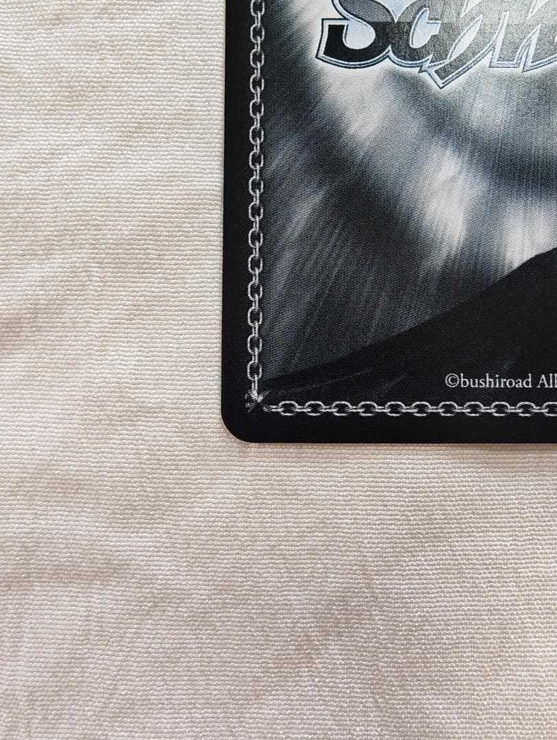 ヴァイスシュヴァルツ 世界一幸せなメインヒロイン　恵　sec