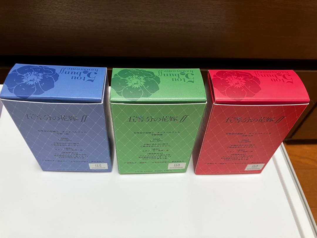 b*u様 五等分の花嫁 香水 5本セット