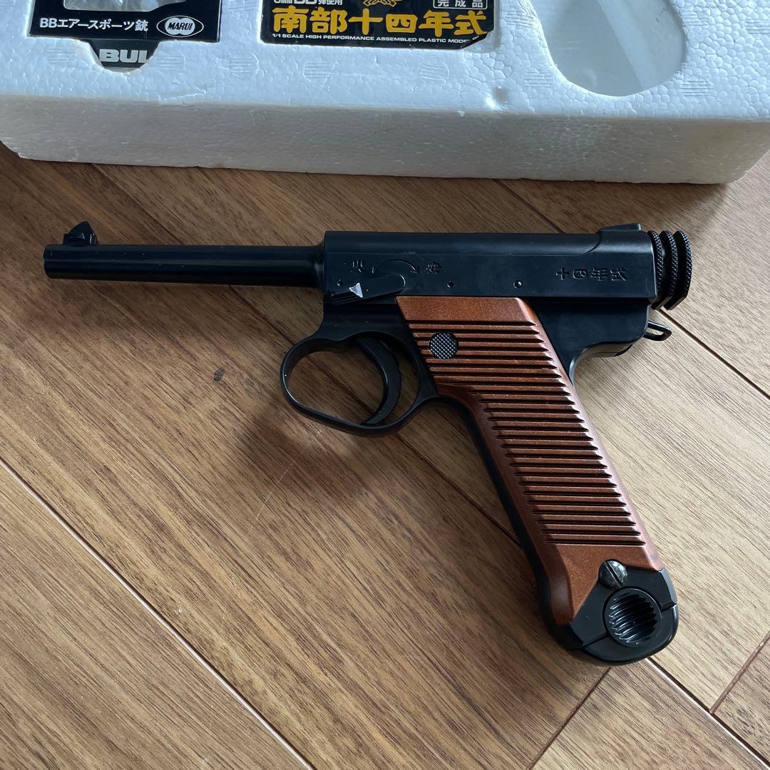 南部十四年式 拳銃 エアガン　日本軍　陸軍　南部