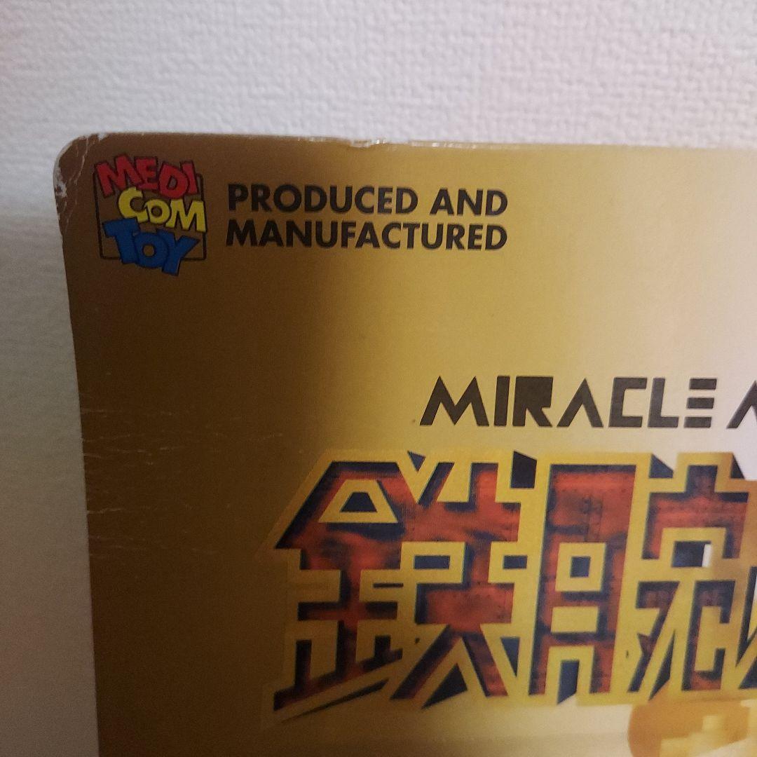 ミラクルアクションフィギュア 鉄腕アトム 　ASTRO　BOY　学生服