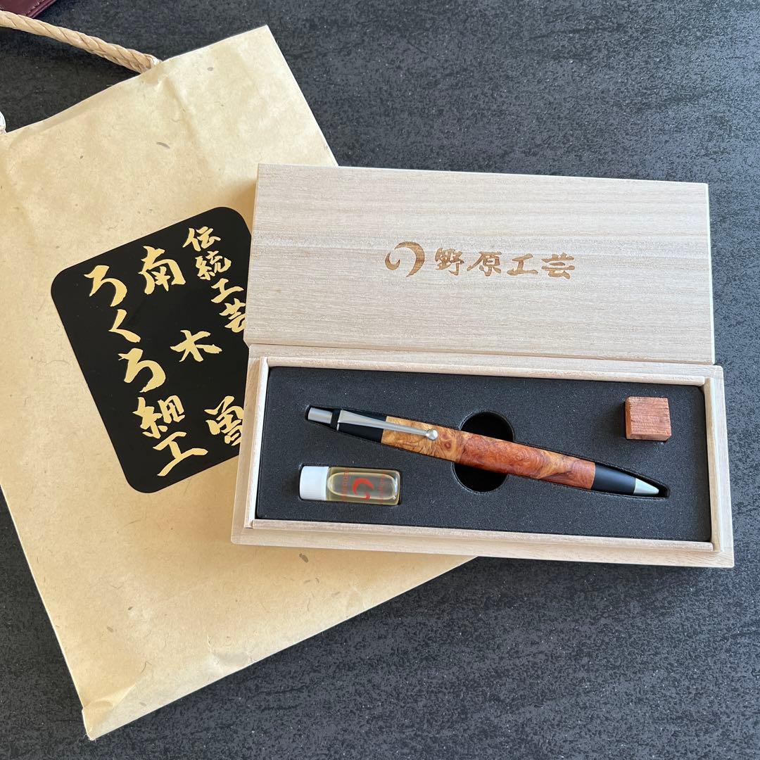 野原工芸 花梨紅白 特上杢 スタンダード ボールペン