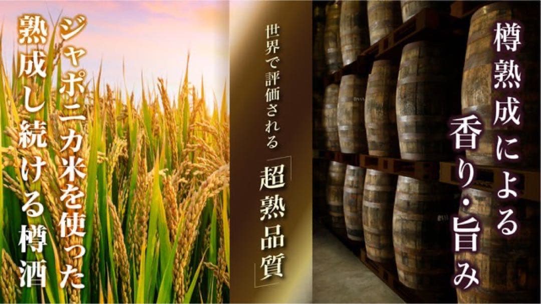 久米仙 「鯨 1996年」オークバレル 樽原酒50% 限定生産 完売品 古酒