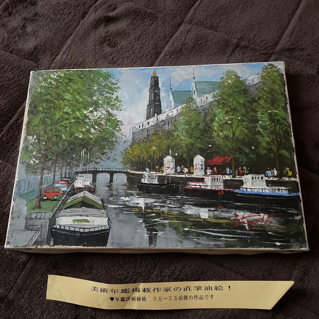 絵画油彩画油絵「ブーケを持つ少女」F6号菊地正則額付き美品送料無料