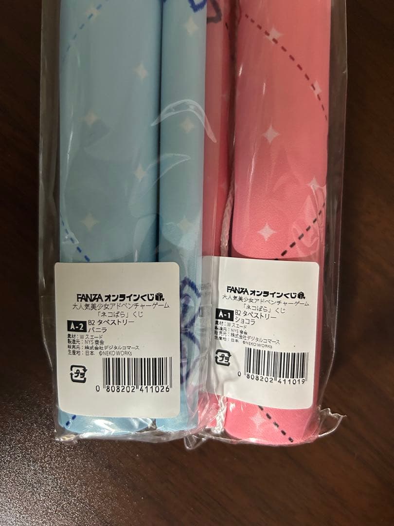 FANZAオンラインくじ ネコぱら A賞 B2タペストリー ショコラ・バニラ2種