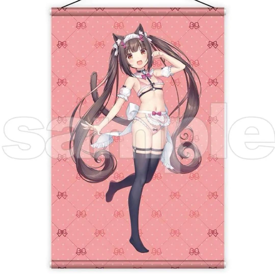 FANZAオンラインくじ ネコぱら A賞 B2タペストリー ショコラ・バニラ2種