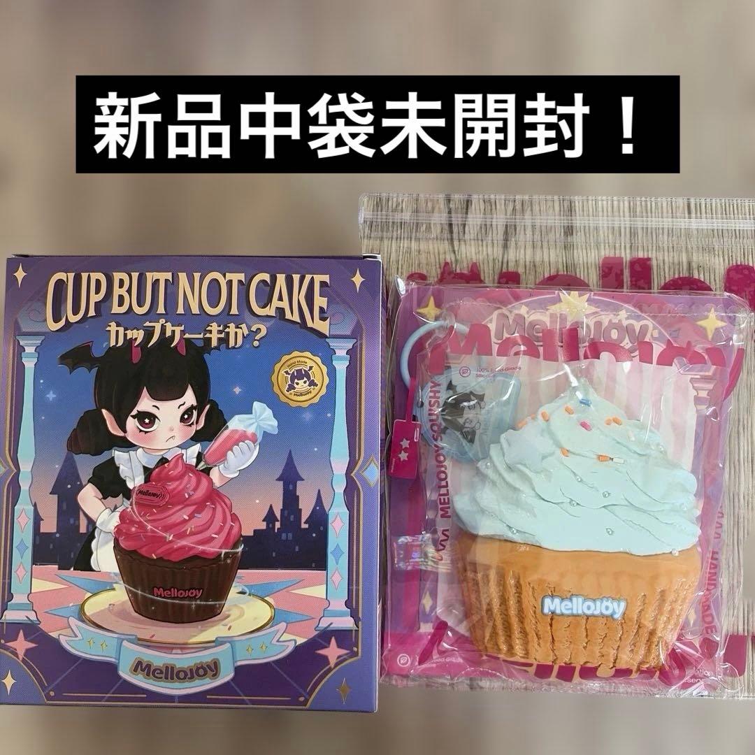 Mellojoy メロジョイ カップケーキ シーソルトアイシング 新品 - メルカリ