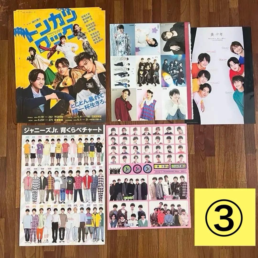 岩﨑大昇 KEY TO LIT アクスタ はぴぬい くっつきてれつ うちわ 銀