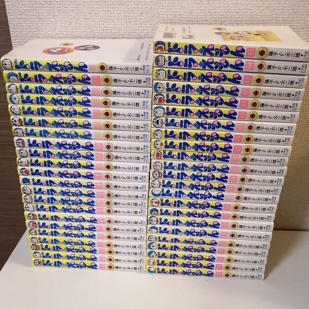 ドラえもん 全45巻 全巻セット 全巻 藤子・F・不二雄 漫画