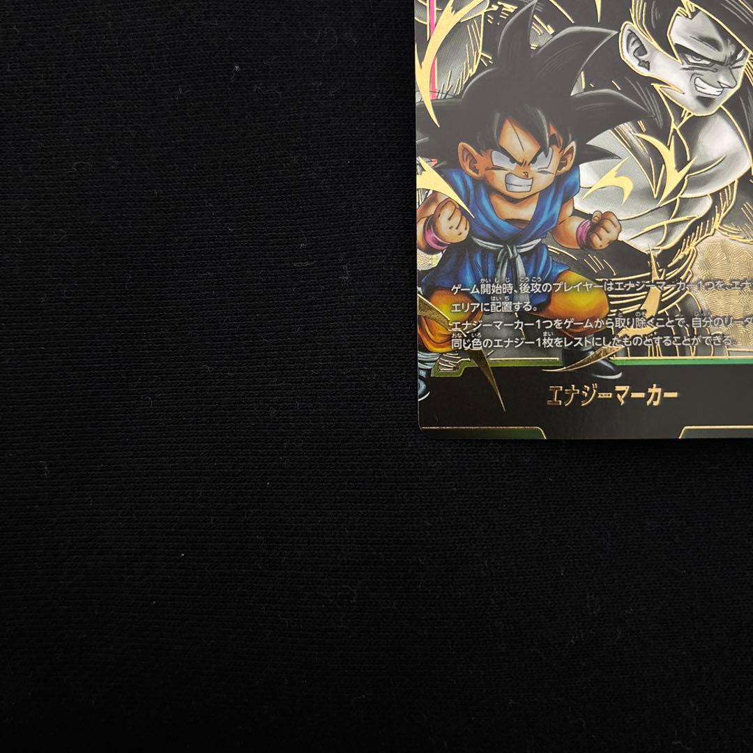 (美品) 孫悟空 GT エナジーマーカー パラレル フュージョンワールド
