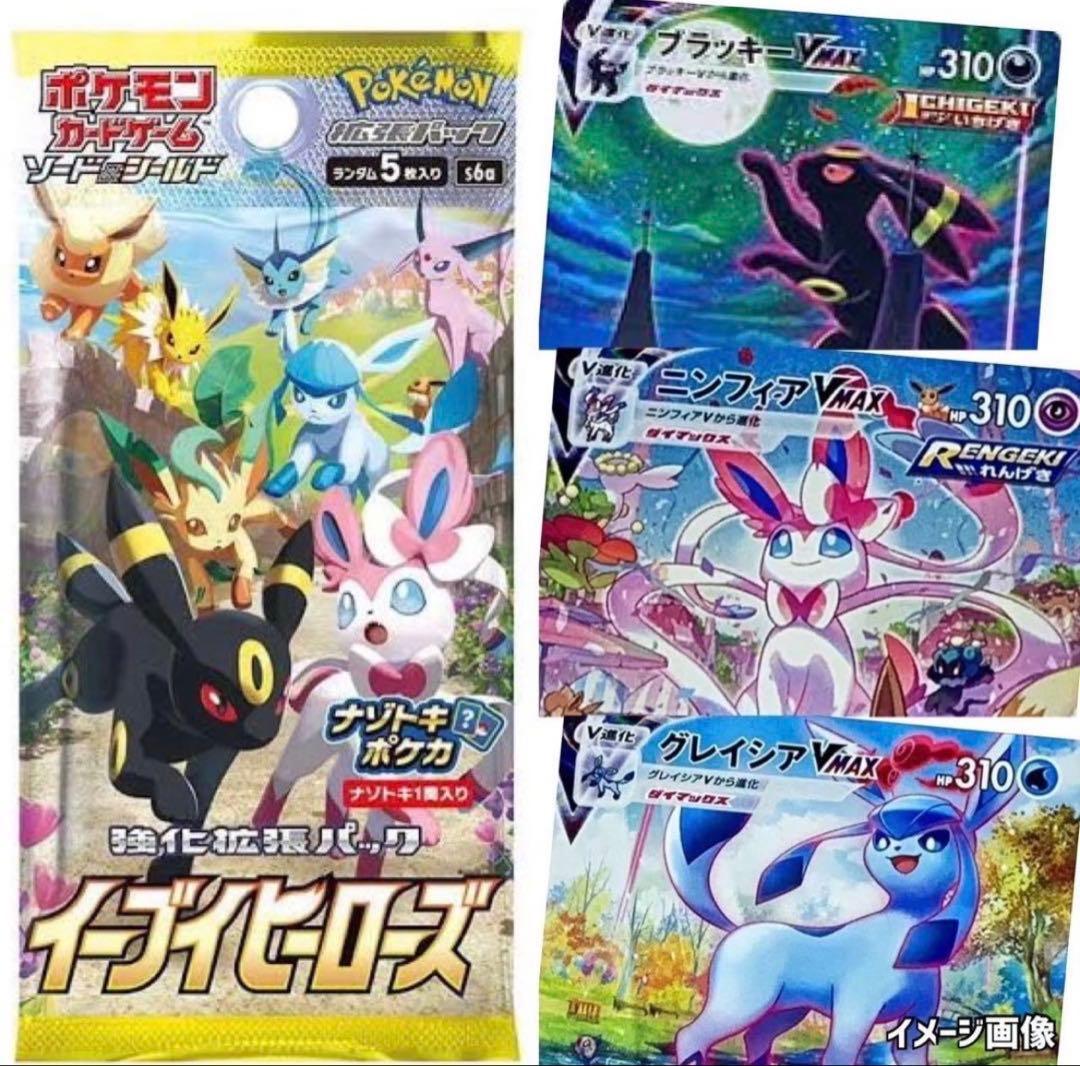 ポケモンカード未開封パック《激レア》ドリームリーグイーブイヒーローズPSA2P