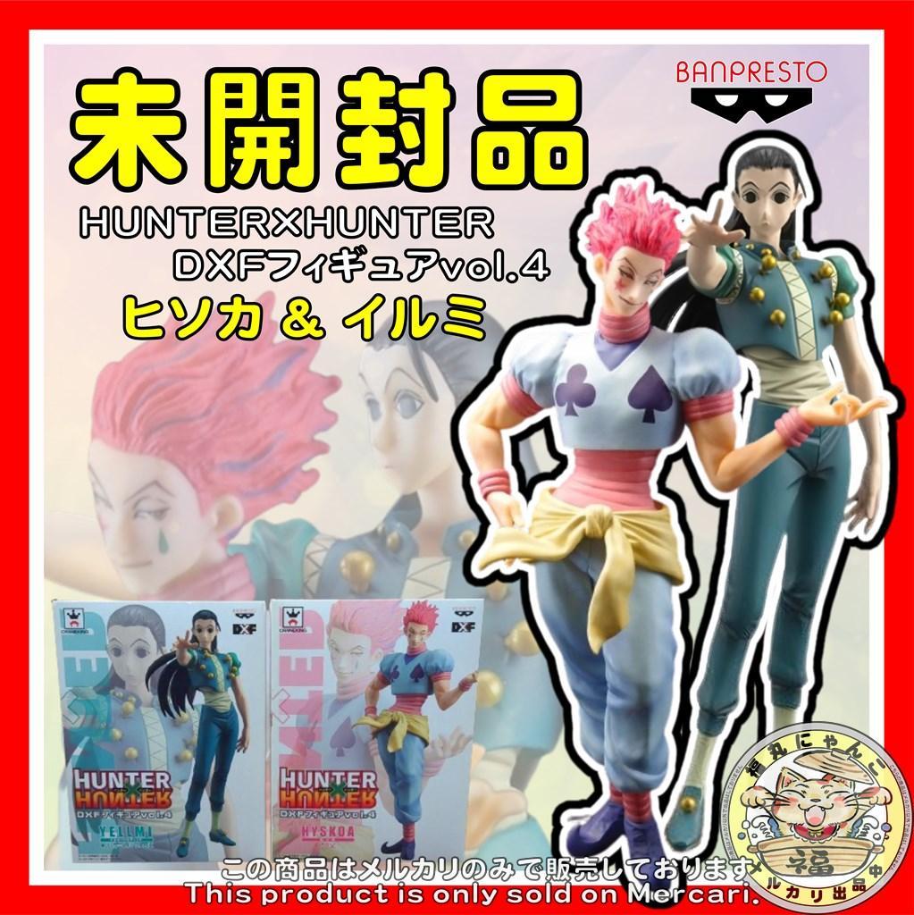 HUNTER×HUNTER DXFフィギュアvol.4 ヒソカ & イルミ 最 安値