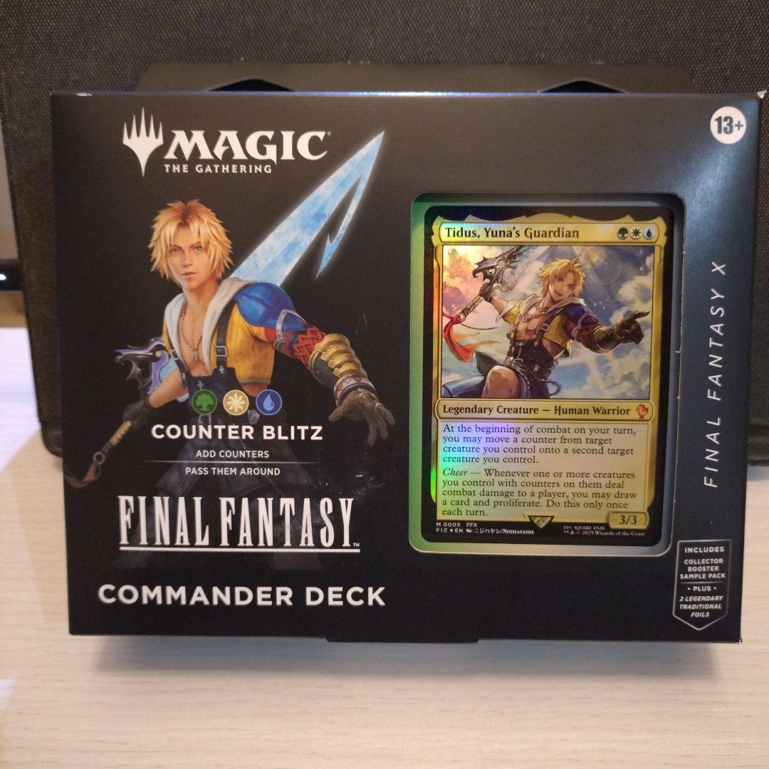 マジック・ザ・ギャザリング FINAL FANTASY X カウンター・ブリッツ