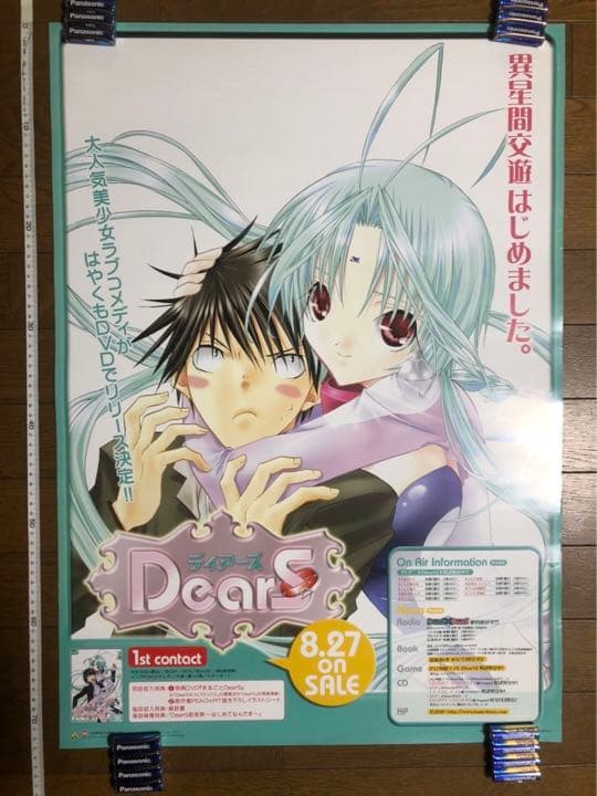 DEARS ピーチピット ポスター 未使用新品 難あり 非売品 - メルカリ