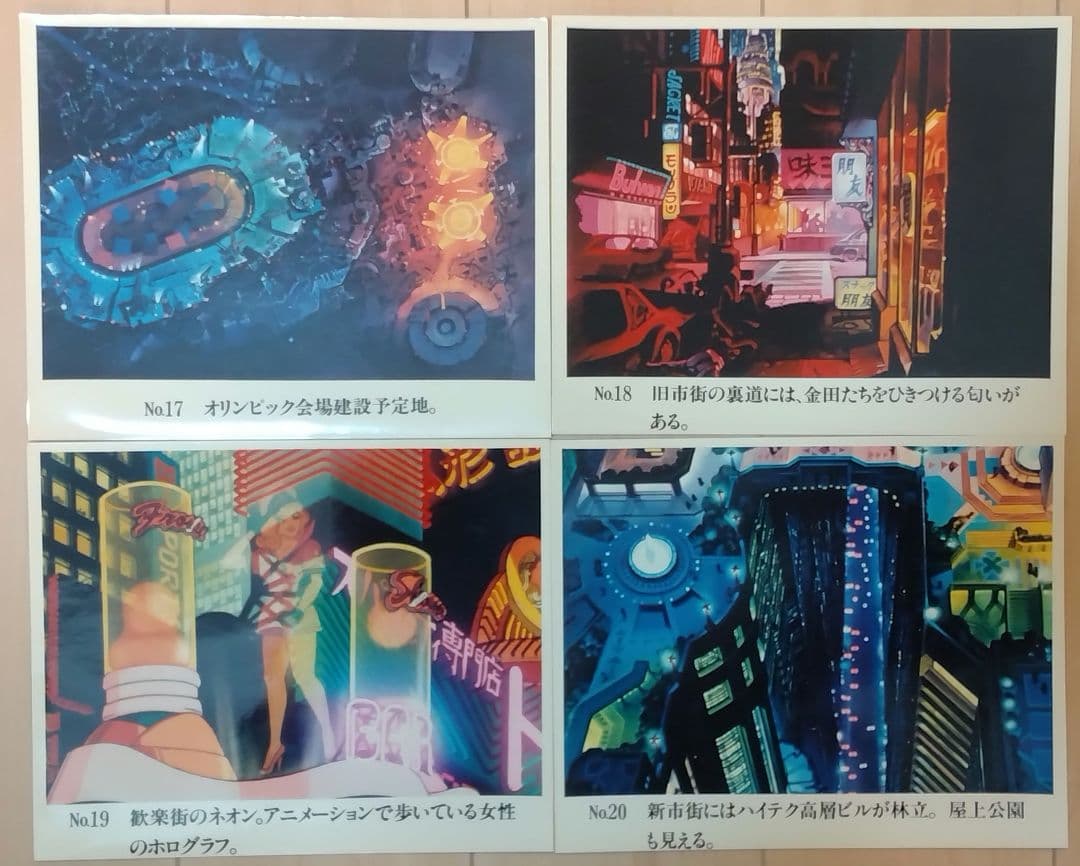 ◇非売品 AKIRA 映画 スチール 写真 レア 大友克洋 アキラ 漫画 アニメ