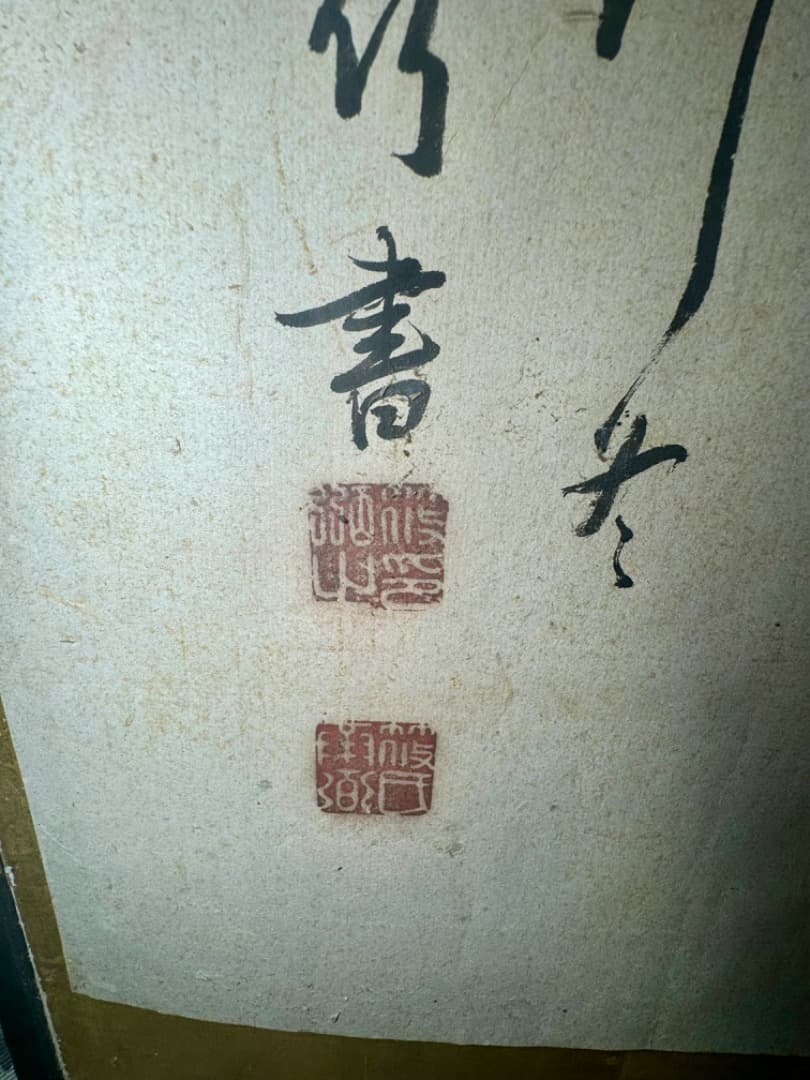 大型六曲屏風 筆名篠崎小竹 書道作品 金箔 六曲一双 屏風 江戸末