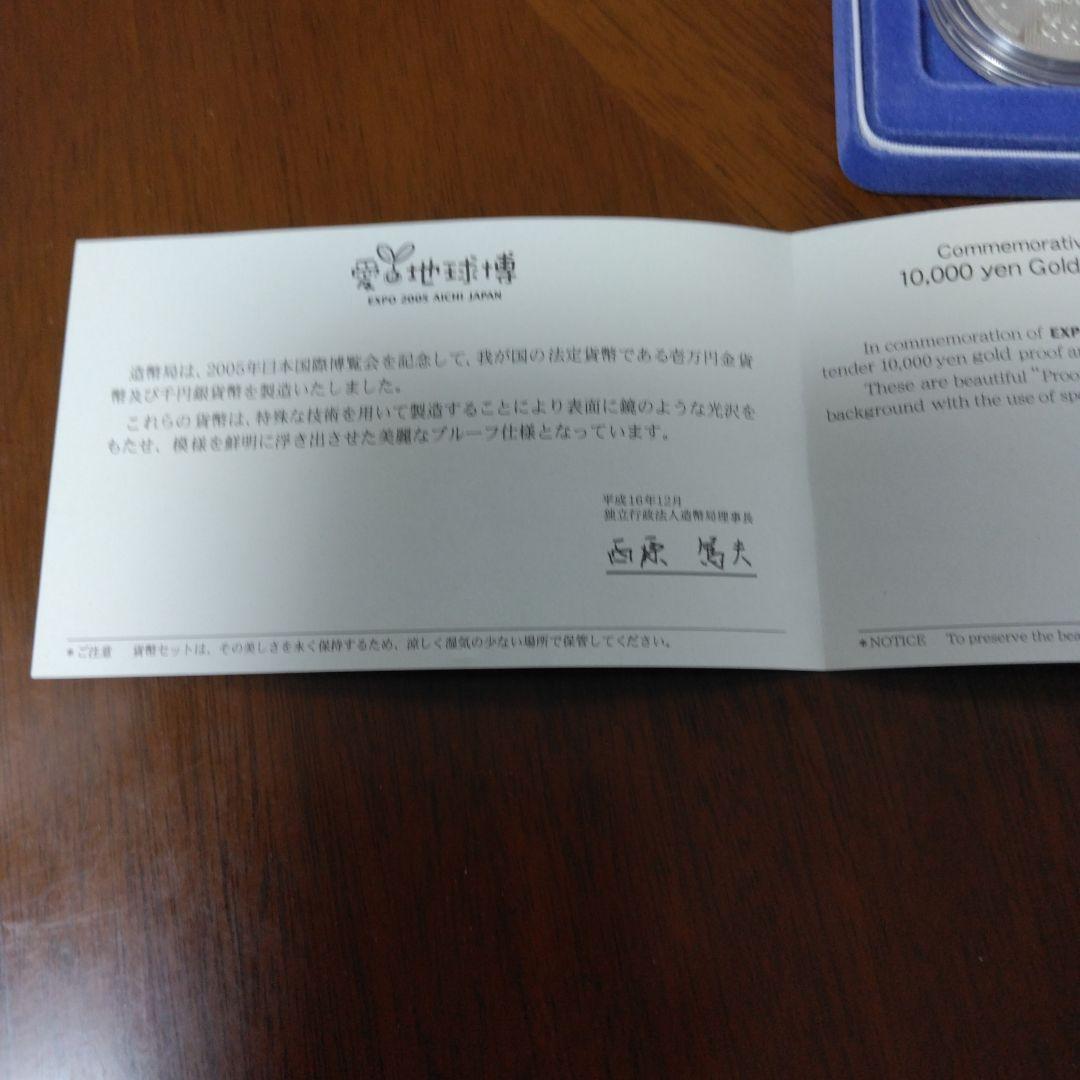 FIFAワールドカップ　記念銀貨２枚組