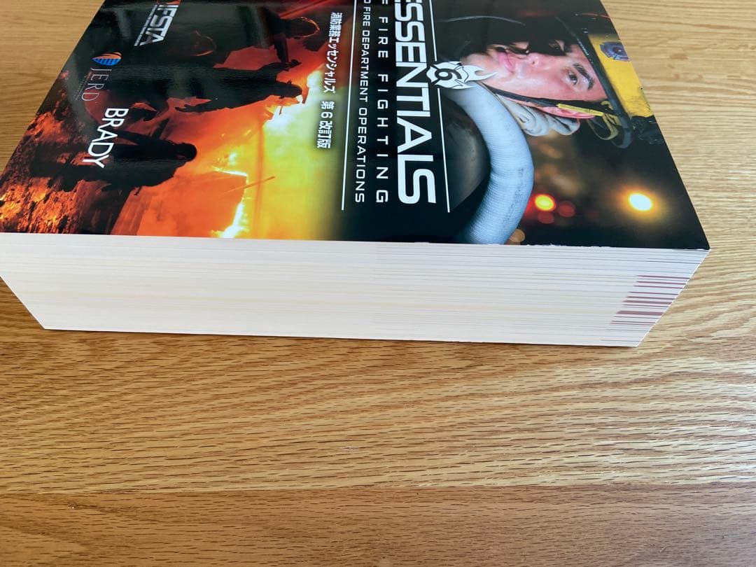 消防業務エッセンシャルズ 消防業務エッセンシャルズ 第6改訂版 消防