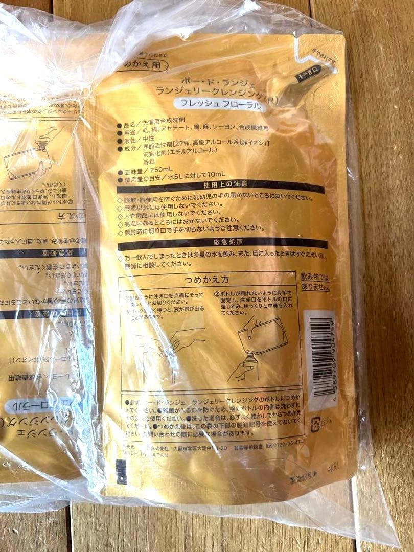 【新品未開封】マルコ ランジェリークレンジング フレッシュフローラル 3個セット