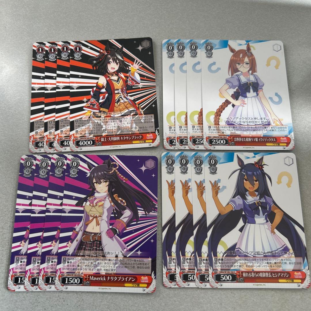 ヴァイスシュヴァルツ まとめ売り ウマ娘 3 - メルカリ