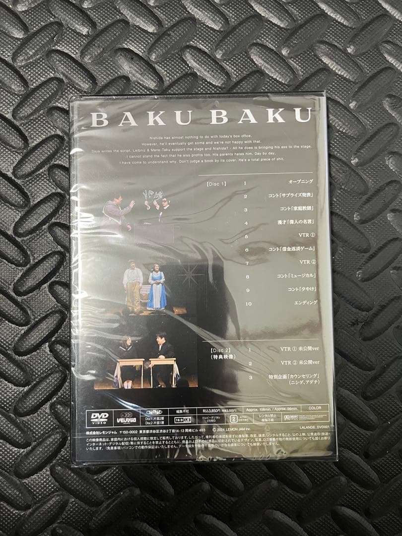 新品未開封 ラランド 単独公演 爆爆 DVD サーヤ ニシダ レモンジャム