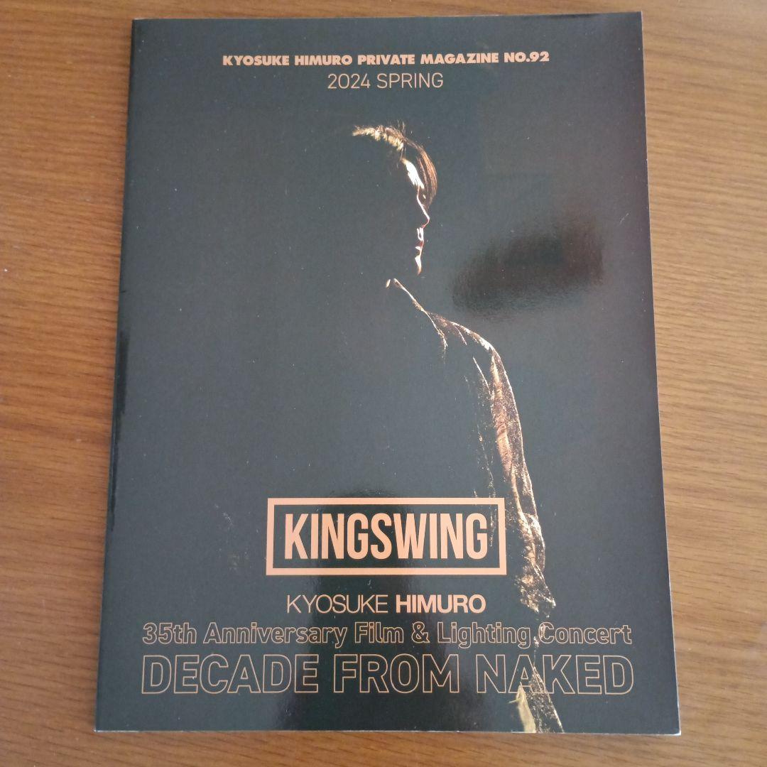 非売品)氷室京介 ファンクラブ会報2024年～2025年No.92～No.96 - メルカリ